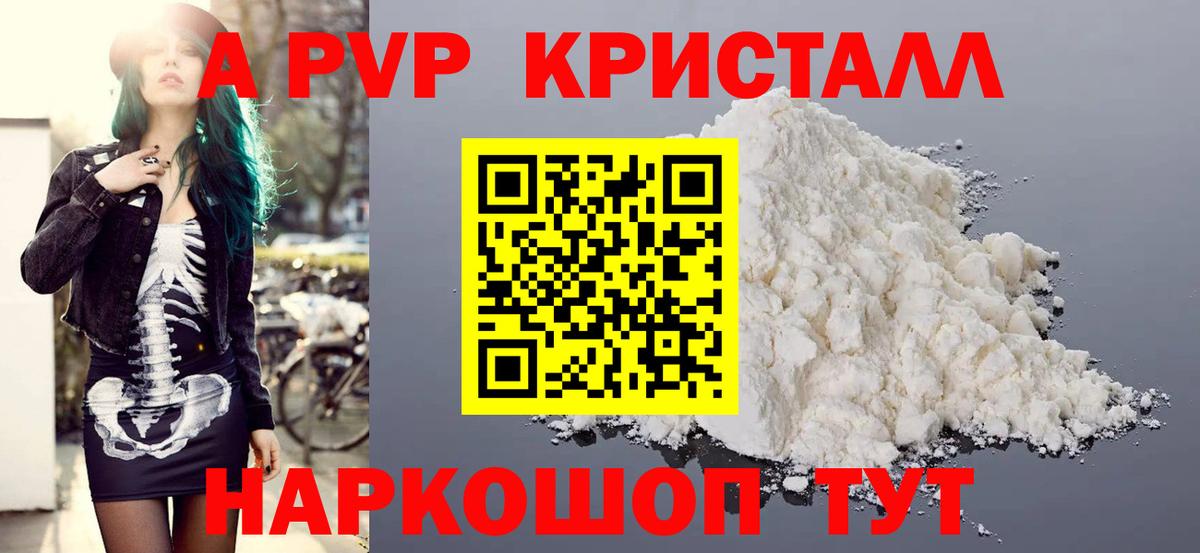 A-PVP мука  A PVP мука  Азнакаево  Вход с VPN 