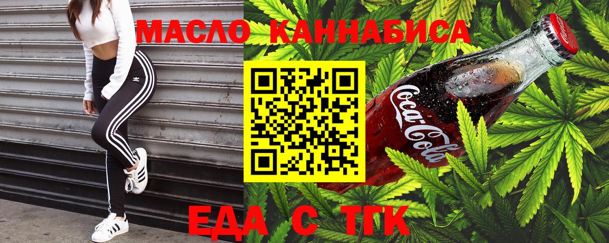Canna-Cookies конопля  Вход с VPN  Азнакаево 