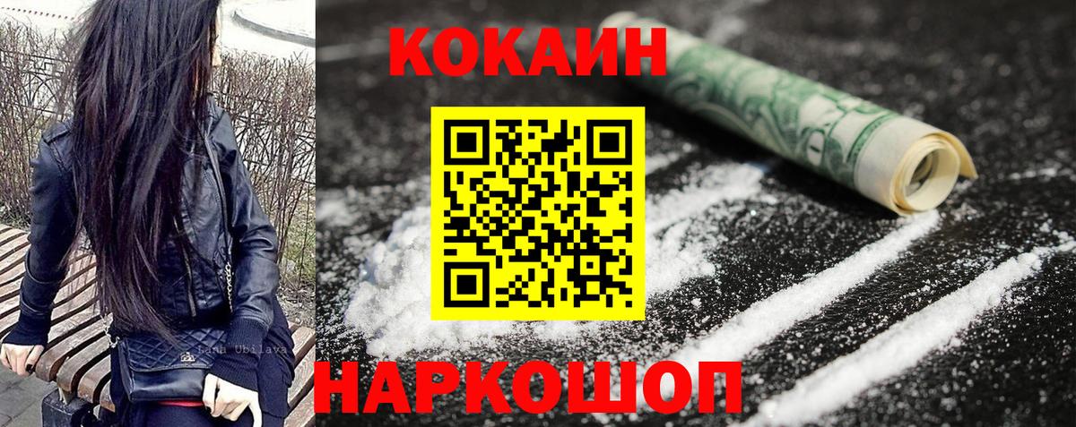 Азнакаево  COCAIN  Вход с VPN  Кокаин Колумбийский 