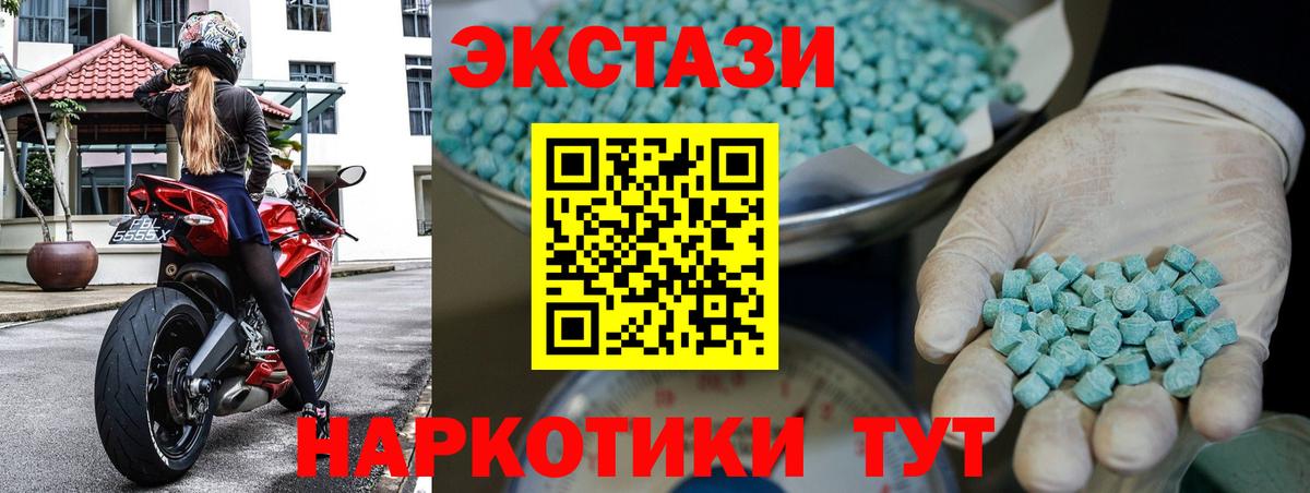 Экстази ешки  Вход с VPN  Азнакаево  Экстази MDMA 