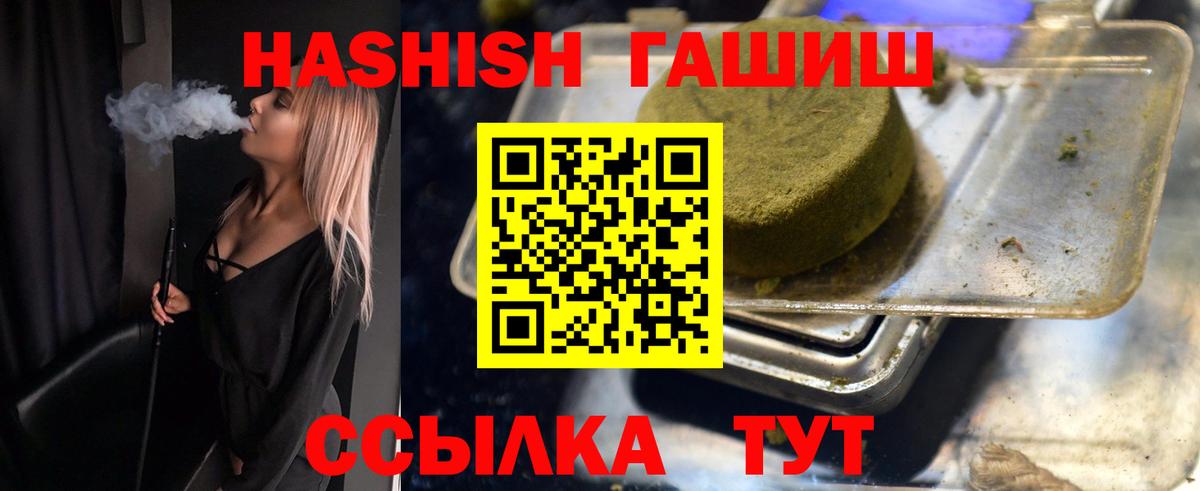Гашиш гашик  Вход с VPN  Азнакаево  Гашиш гашик 