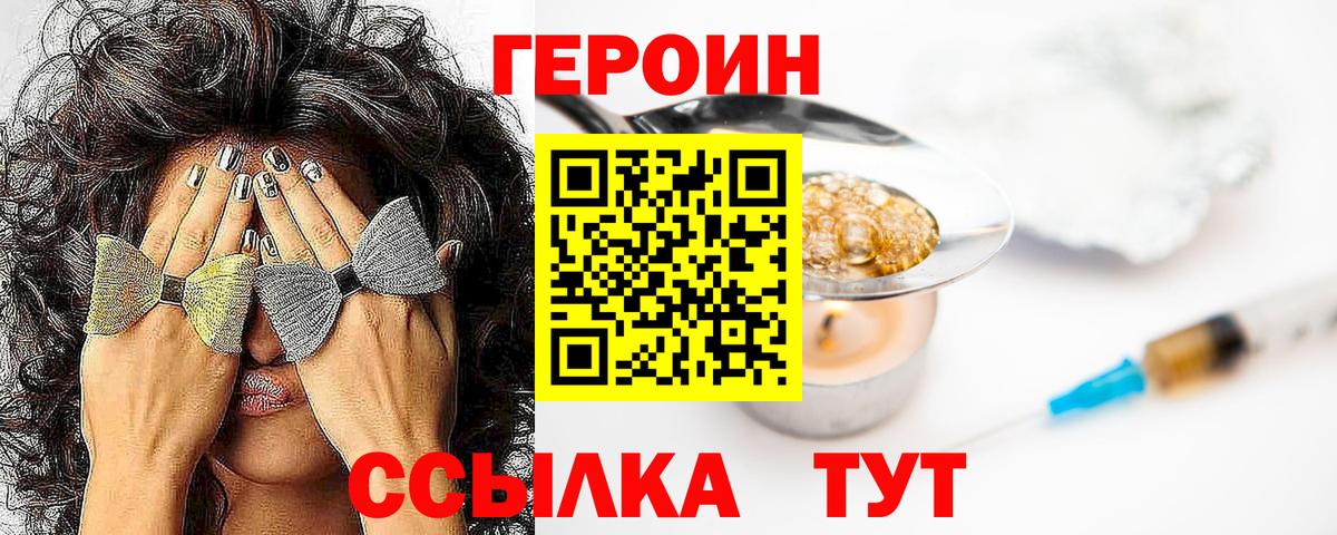 Азнакаево  ГЕРОИН VHQ  Вход с VPN 