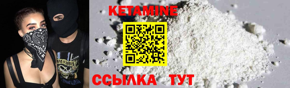 Кетамин ketamine  Вход с VPN  Азнакаево  Кетамин ketamine 
