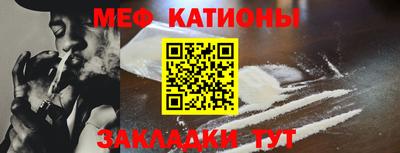 мяу мяу мука Ангарск