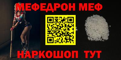 мяу мяу мука Ангарск