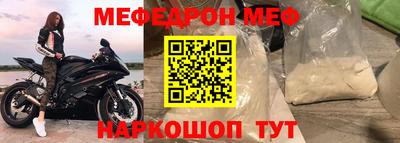 мяу мяу мука Ангарск