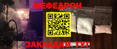 мяу мяу мука Ангарск