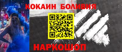 мяу мяу мука Ангарск