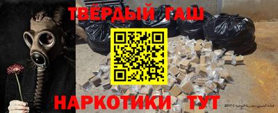 гашик Анапа