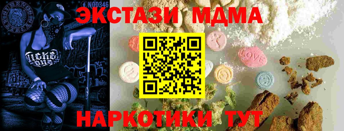 МДМА  MDMA кристаллы  Вход с VPN  Азнакаево 