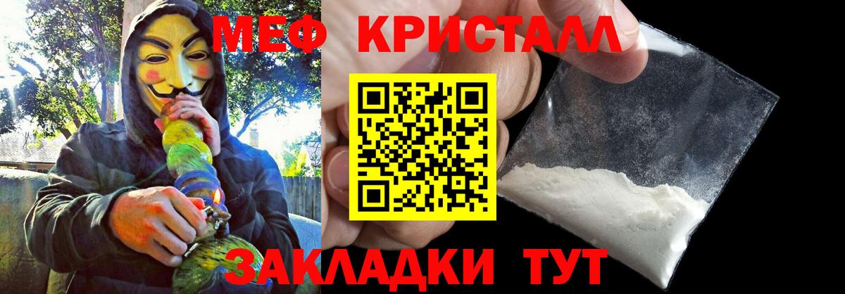 Меф мяу мяу кристаллы Азнакаево