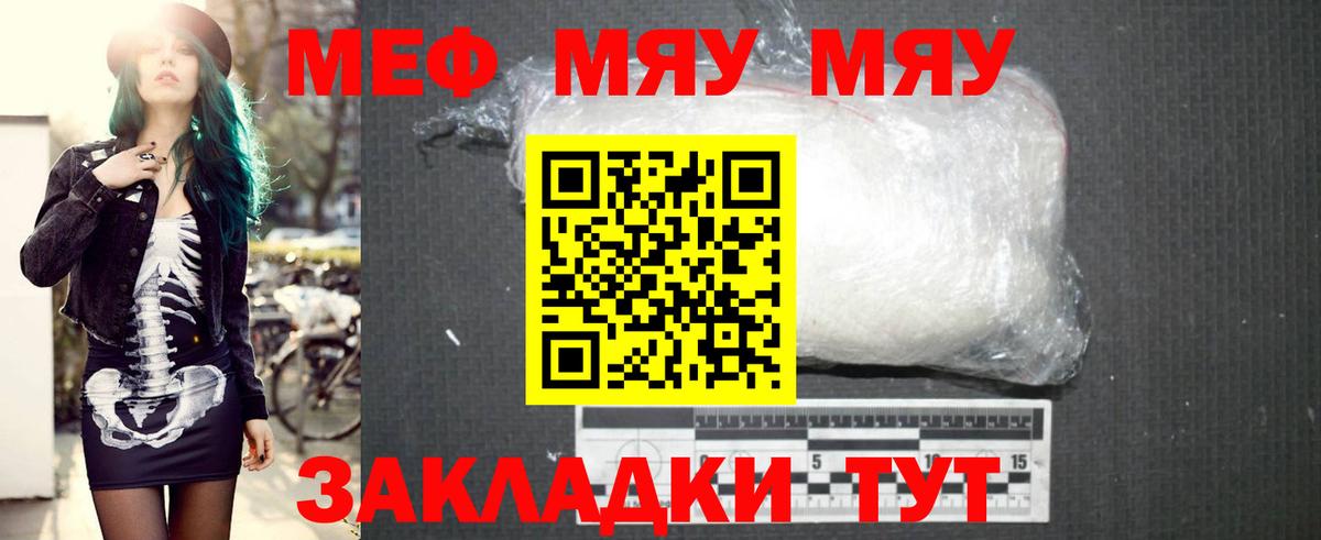 МЯУ-МЯУ  Вход с VPN  Азнакаево  МЯУ-МЯУ mephedrone  МЯУ-МЯУ mephedrone 
