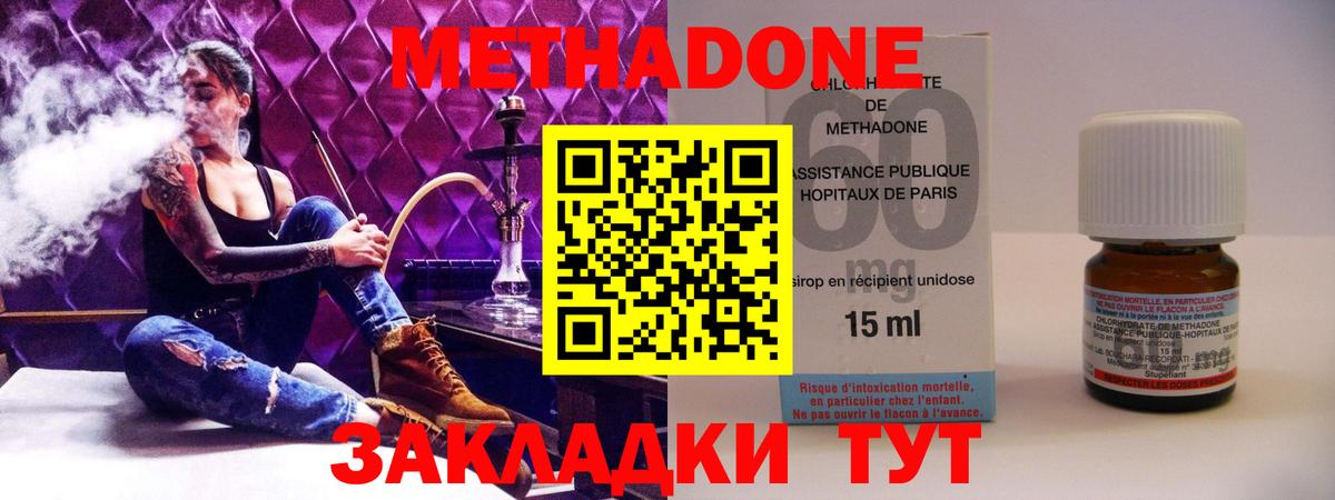 Метадон белоснежный Азнакаево