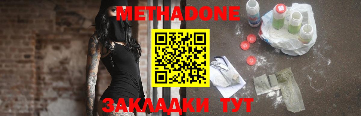 Метадон VHQ  Метадон VHQ  Азнакаево  Вход с VPN 