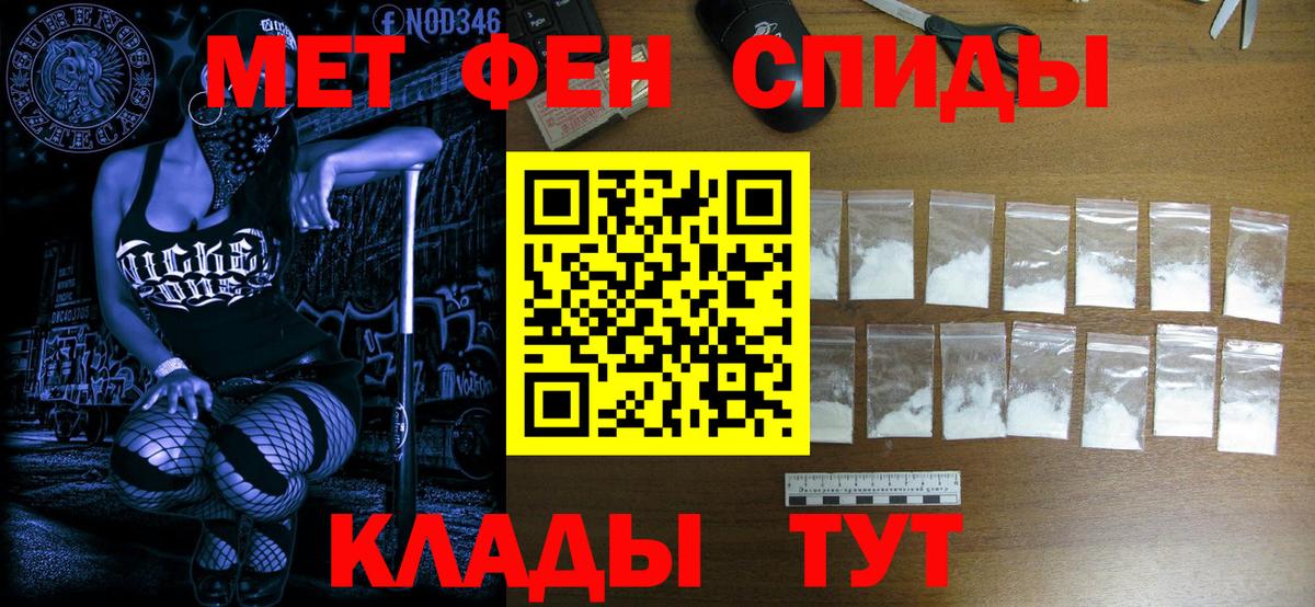 МЕТАМФЕТАМИН винт  Вход с VPN  Азнакаево 