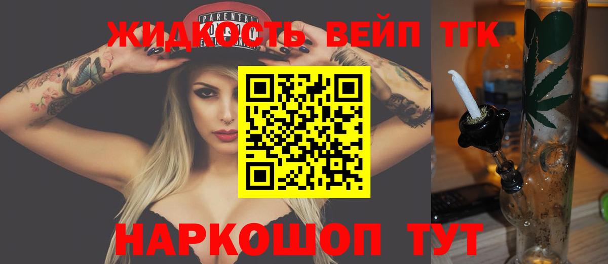 Дистиллят ТГК концентрат  Вход с VPN  Азнакаево 